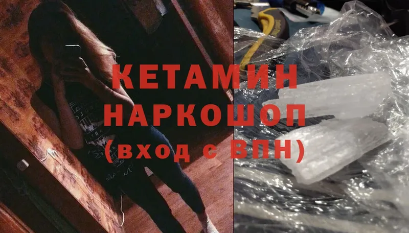 КЕТАМИН ketamine  Касли 